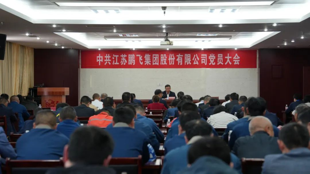 學習八項規(guī)定精神，強化鵬飛政治引領(lǐng)